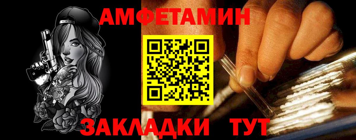 Амфетамин Розовый Киселёвск