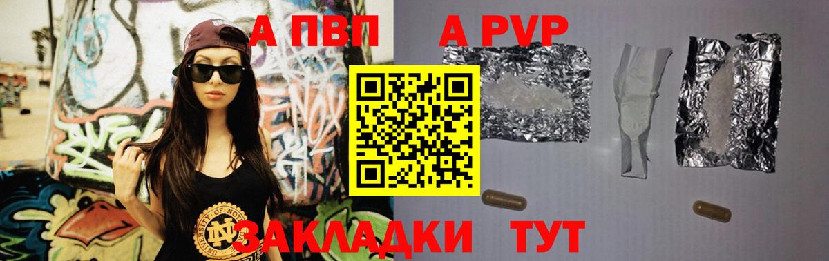 Киселёвск  А ПВП Соль  наркота  Alpha-PVP  Alfa_PVP СК  Вход с VPN  А ПВП Crystall 