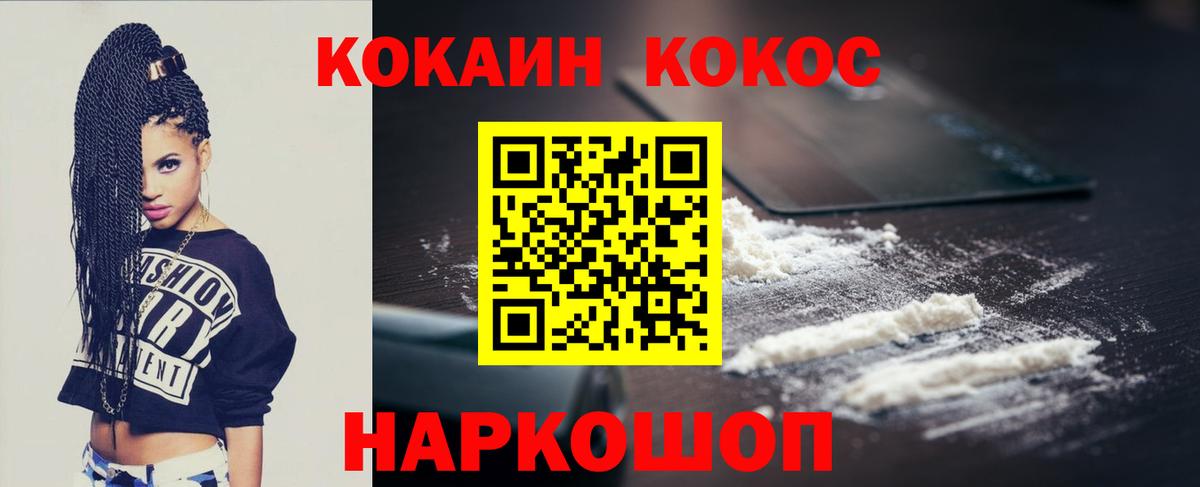 Кокаин Columbia  Вход с VPN  Киселёвск  COCAIN  Кокаин 99% 