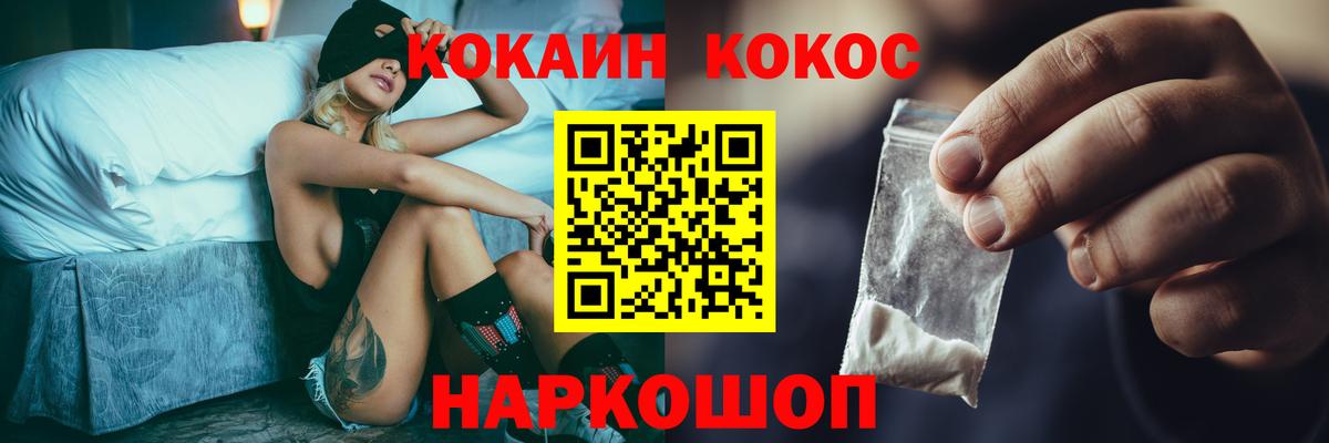 COCAIN VHQ Киселёвск