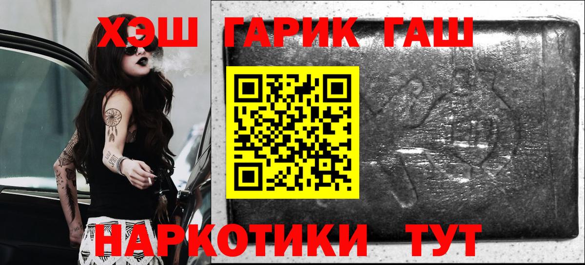 ГАШИШ  ГАШИШ hashish  Вход с VPN  ГАШ Ice-O-Lator  Киселёвск 