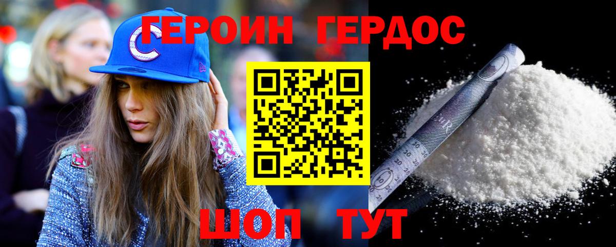 Киселёвск  ГЕРОИН  Вход с VPN  Героин Афган 
