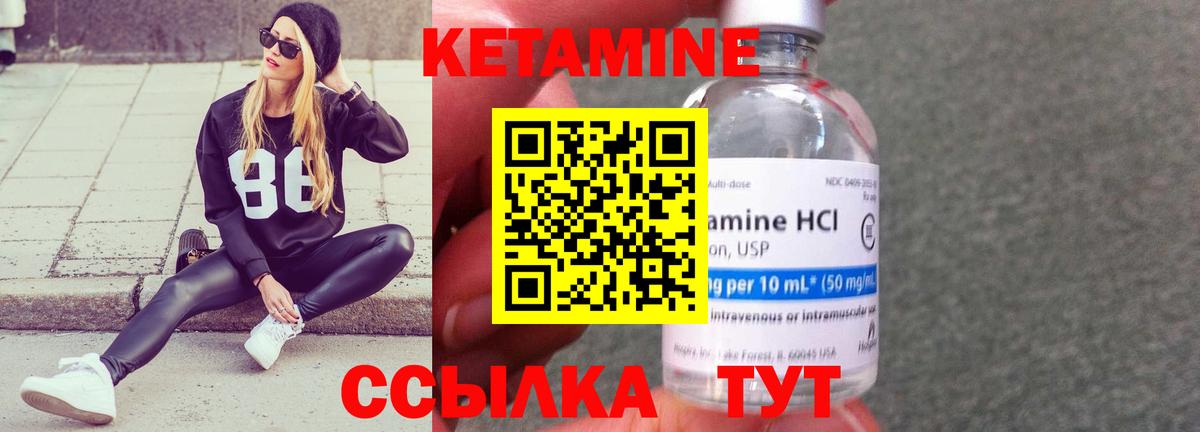 КЕТАМИН ketamine  КЕТАМИН ketamine  Вход с VPN  Киселёвск 
