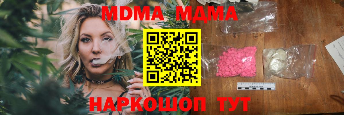 Киселёвск  MDMA crystal  МДМА кристаллы  Вход с VPN 
