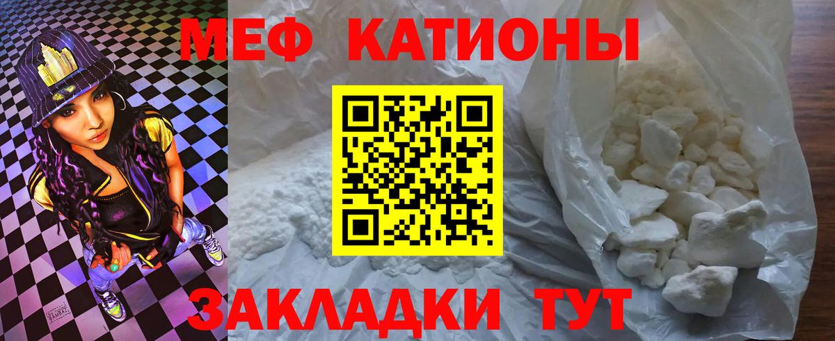 Меф кристаллы Киселёвск