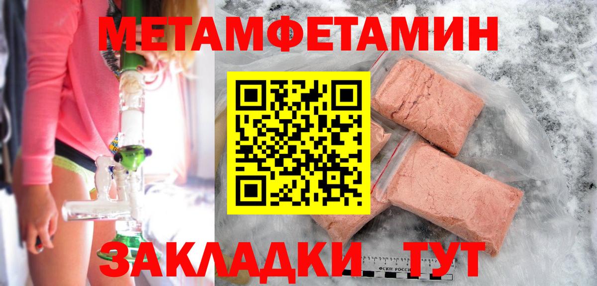 МЕТАМФЕТАМИН мет  Вход с VPN  Киселёвск 