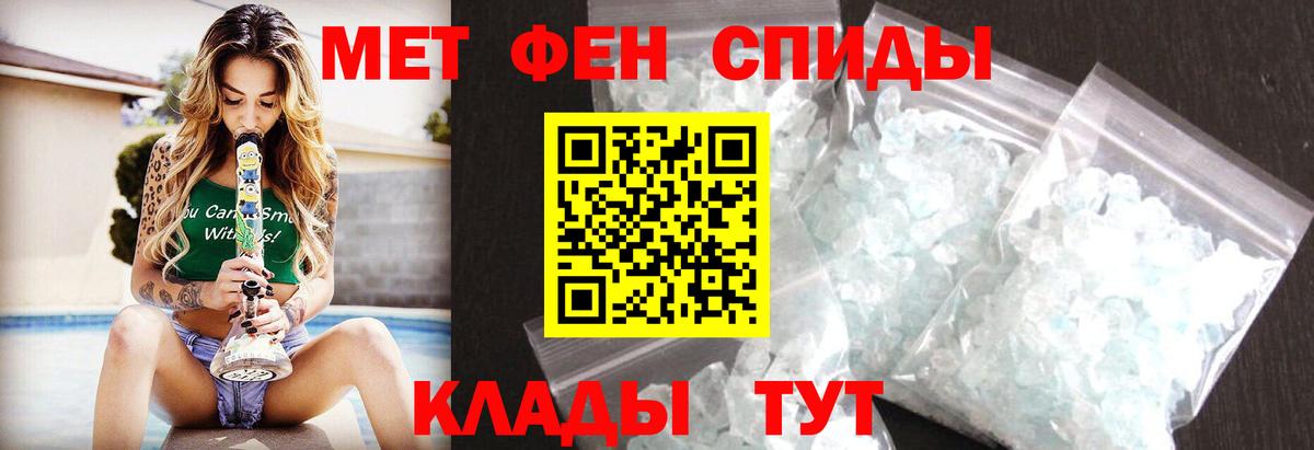 Первитин мет Киселёвск