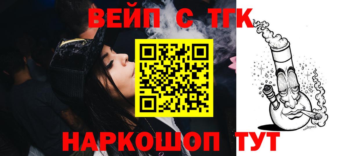 Киселёвск  Дистиллят ТГК вейп  Вход с VPN 